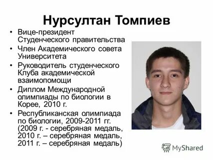 Нурсултан имя