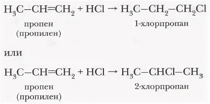 Хлорпропан nh3. Пропилен в хлорпропан. Пропен из 2 хлорпропана. Из пропена в хлорпропан. 2-Хлорпропен из пропина.