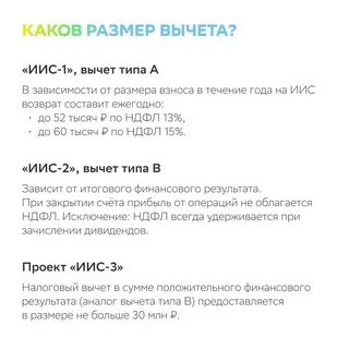 Иис тип б