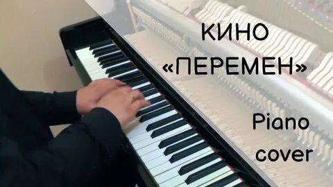 Пианино такси