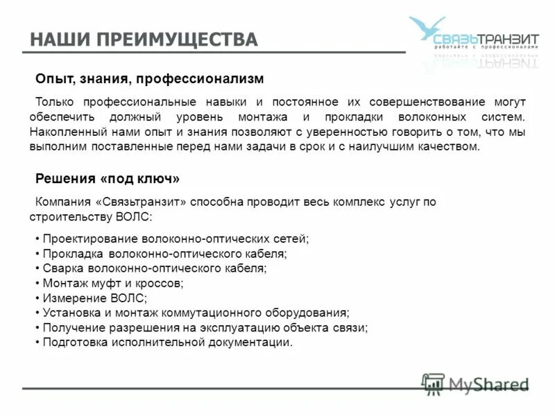 Плюсы работы бухгалтером. Преимущества опыта работы. Преимущества опыта работы. Опыт для преимуществ. Опыт работы на рынке.