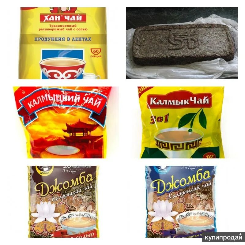 Калмыкский чай из чего состоит. Калмыцкий чай хальмг цэ. калмыцкий чай в пакетиках. калмыцкий чай фото. калмыцкий чай состав.