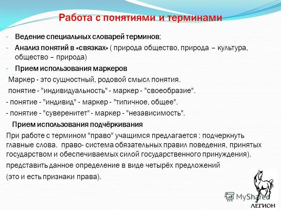 информация анализ терминов. информация анализ терминов. данные определение. основные понятия анализа данных. принцип корреляции органов.