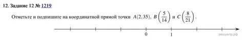 Отметьте на координатной прямой 3 13