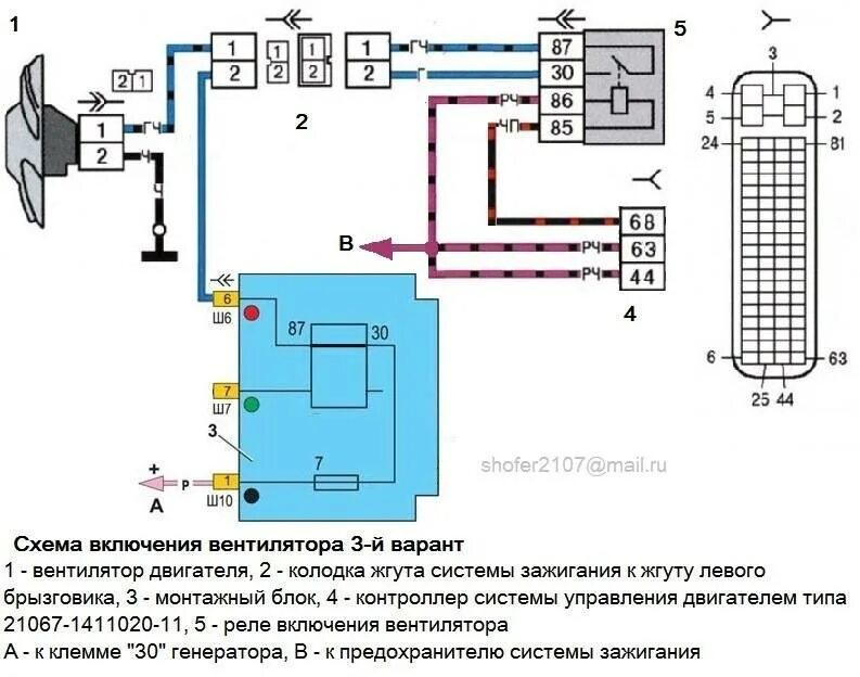 Не включается вентилятор при включении. Схема подключения вентилятора охлаждения ВАЗ 2107. Схема подключения вентилятора ВАЗ 2107 инжектор. Электрическая схема включения вентилятора ВАЗ 2107. Электросхема включения вентилятора охлаждения ВАЗ 2107.