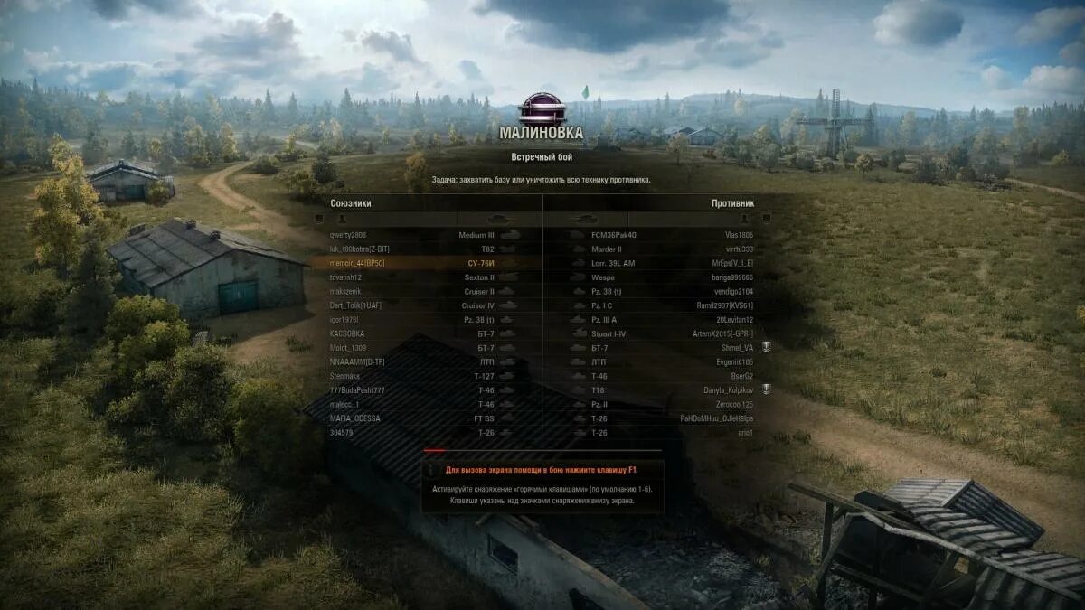 World of tanks решение проблемы. Игровые режимы world of tanks. режим игры в world of tanks. режимные бои в ворлд оф танк. world of tanks панель с игроками.