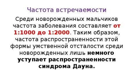 Как определить частоту встречаемости признака