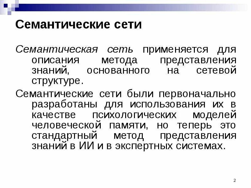 Изначально разрабатывалась