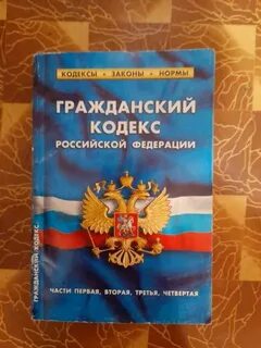 Гражданская р