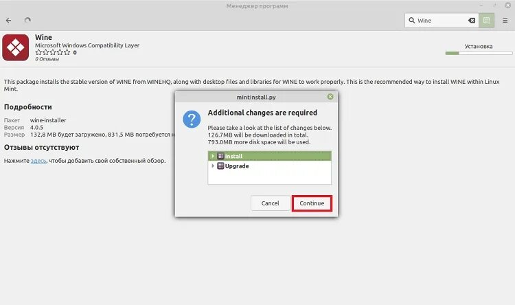 Установить wine через. Wine программа. wine linux mint. как установить wine. установить вайн на линукс.