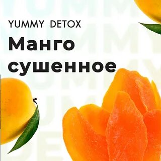 Включи суши манго