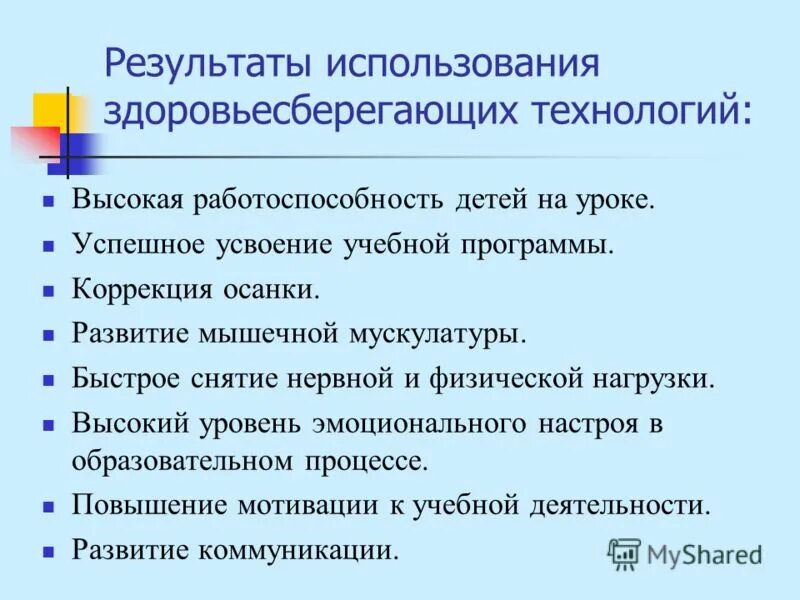 получение информации об усвоении нового учебного материала. усвоение учебной программы. усвоение учебной программы. уровни усвоения знаний. уровень усвоения программы.