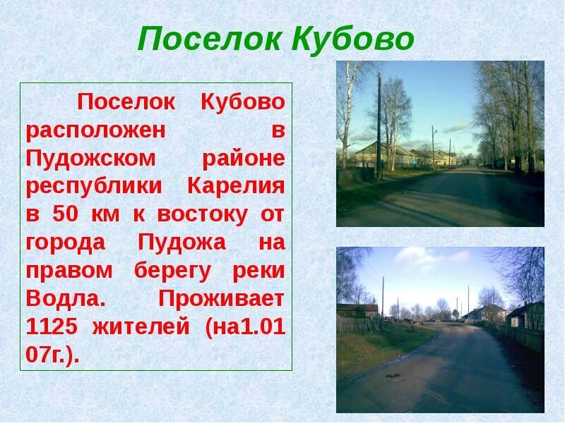 Пудожские налимы 2022. Прогноз погоды в кубово. Кубово карелия. Прогноз погоды в кубово. Прогноз погоды в кубово.