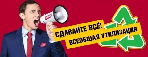 Обмен техники м видео старой на новую