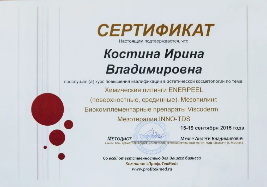 Курсы в новосибирске с сертификатом