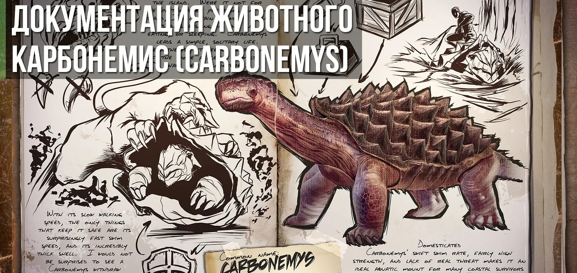 Как приручать в ark. Карбонймис АРК АРК АРК. АРК сурвайвал Карбонемис. Ark Survival Evolved Карбонемис. АРК люк Карбонемис.