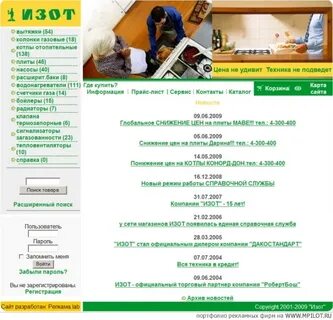 Изот в нижнем новгороде