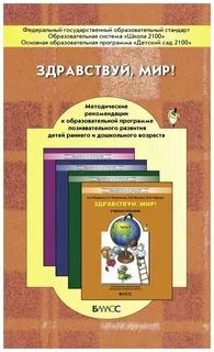 Методические рекомендации окружающий мир