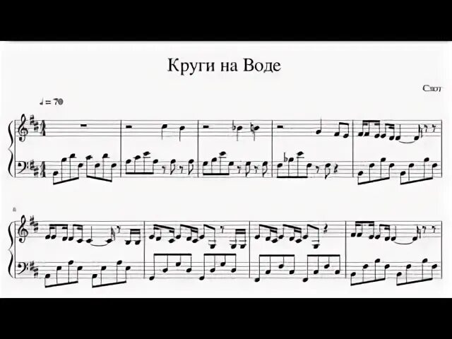 Круги на воде аккорды