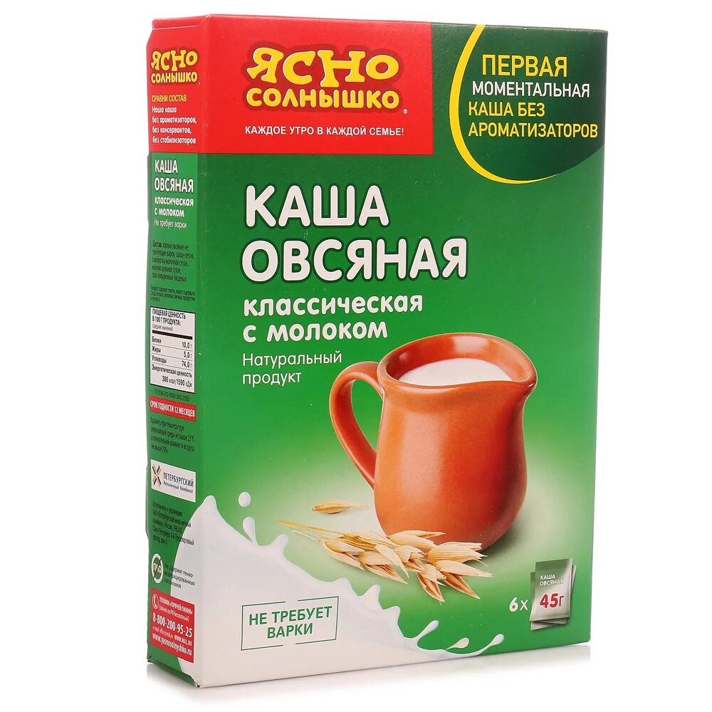 Купить кашу ясно солнышко. Каша овсяная ясно солнышко в пакетиках. Ясно солнышко каша 270 г. Каша ясно солнышко в пакетиках с молоком. Каша ясно солнышко овсяная ассорти n10 270г с молоком.