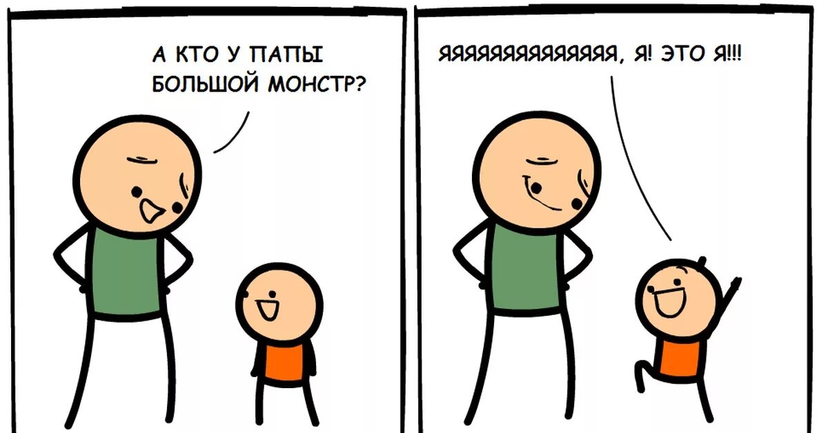 Монстр пап. Мой папа монстр. цианид и счастье корпорация монстров. комиксы про монстров в канализации.