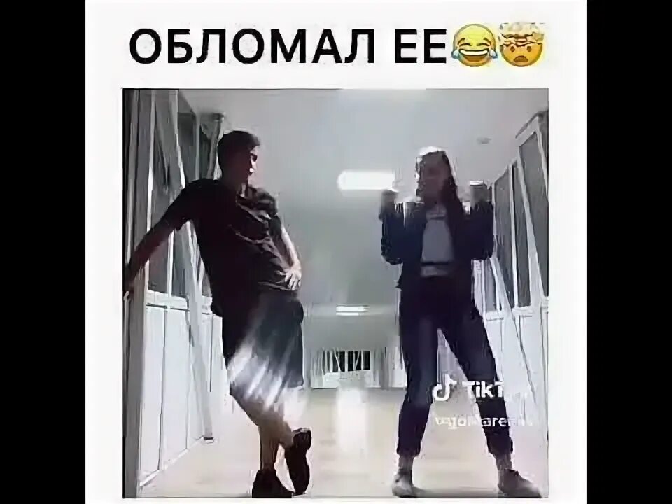 Обломала довела. Слушать песни обломала не пришла. Слушать песни обломала не пришла. Кайф обломал. Юлик мем.