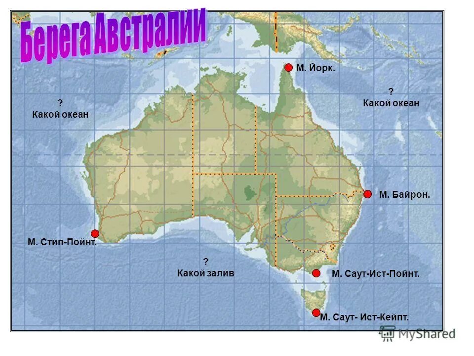 Мыс стип пойнт координаты. Мыс доброй надежды (cape of good hope). Мыс йорк крайняя точка австралии. Мыс саут ист кейп австралия. Юар кейп пойнт.