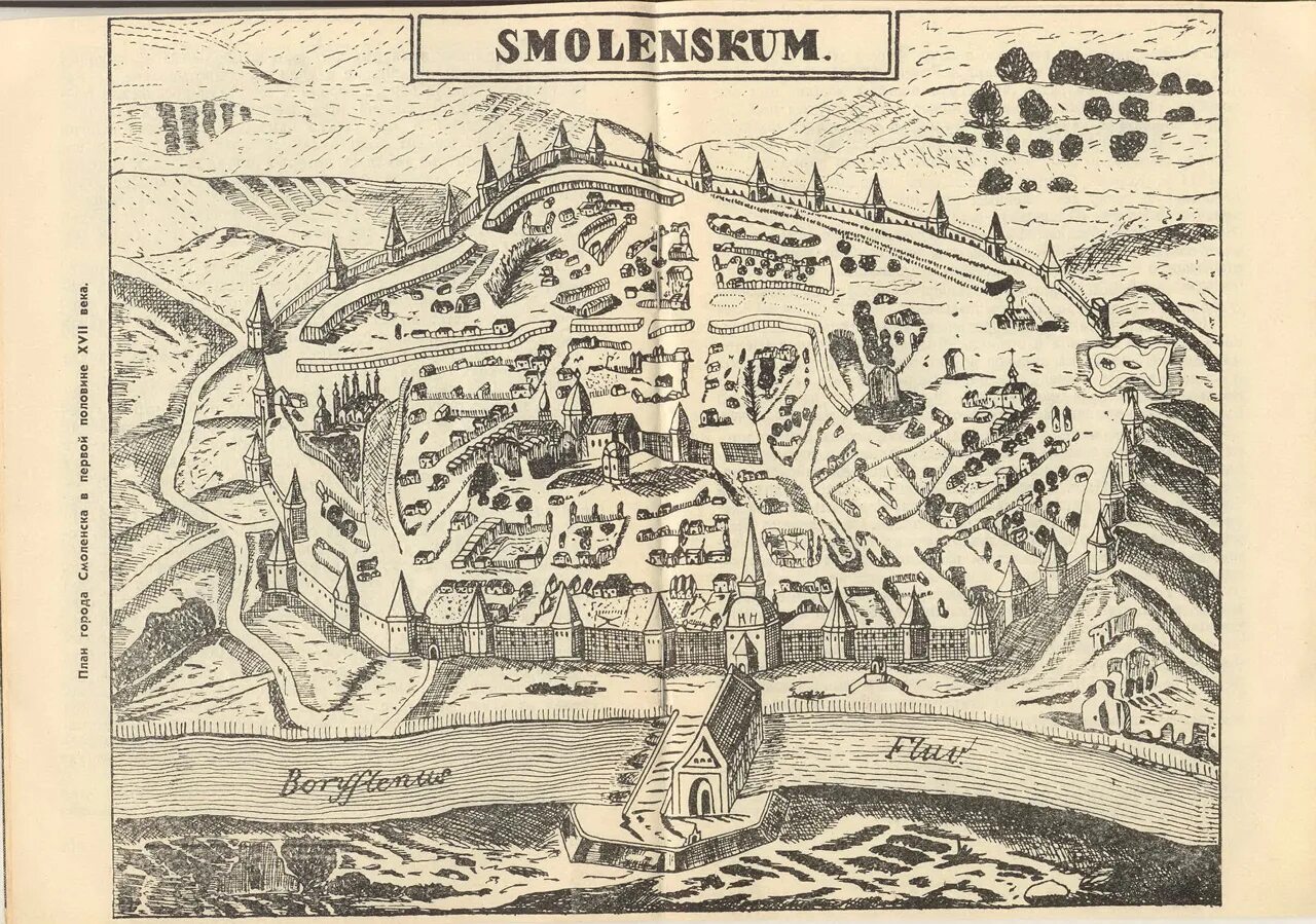 Смоленск на карте 17 века. Смоленск план города 17 век. План Смоленска 17 века. План Смоленска 16 век. Смоленск в начале 17 века.