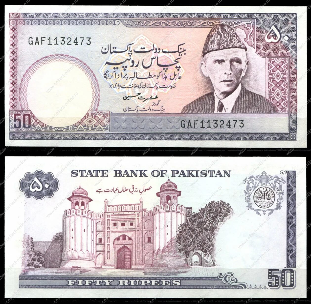 Пакистан 50 рупий банкнота. 50 Рупий Пакистан банкнота 1986. Деньги Пакистана. Пакистанская рупия к рублю.