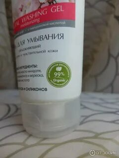Умывашка