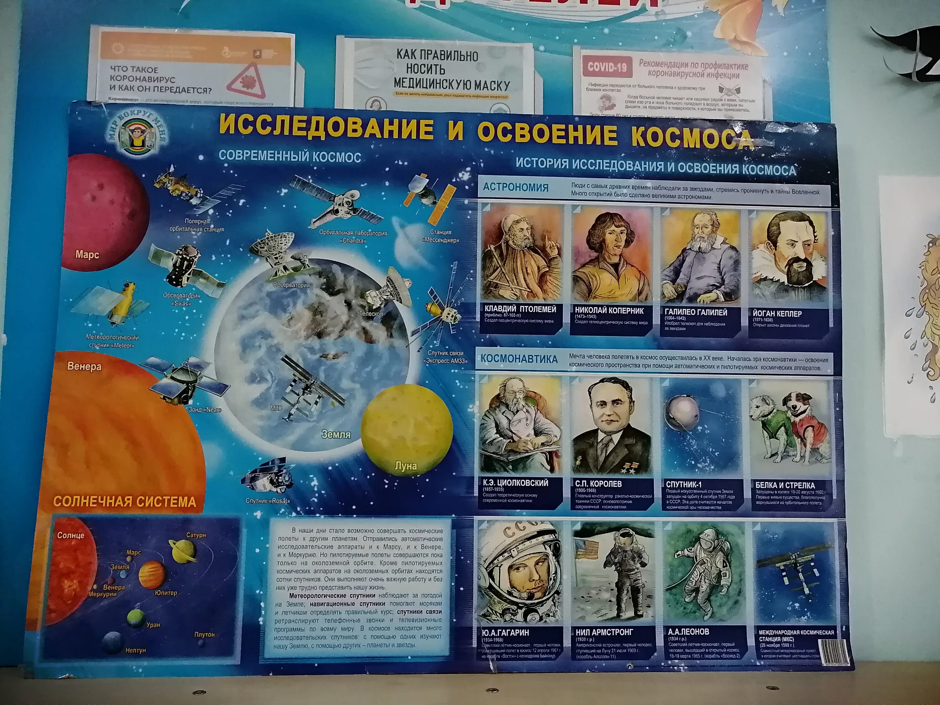Стенд ко дню космонавтики в школе. Стенд ко Дню космонавтики. Стенд ко Дню космонавтики в детском саду. Плакаты ко Дню космонавтики в библиотеке.