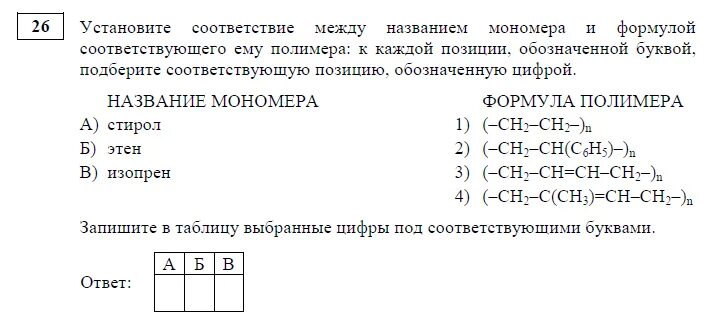 Досрочный вариант егэ. Досрочный вариант ЕГЭ по химии. Разбор досрочного варианта ЕГЭ по химии. ЕГЭ по химии 2020 разбор всех заданий. Химия досрочный вариант химия ЕГЭ.