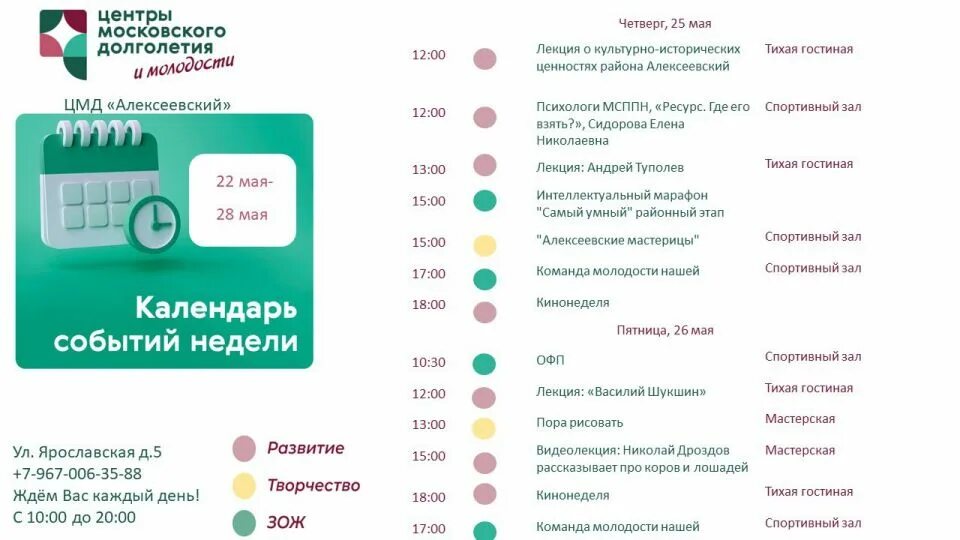 кис мд московское. центр московского долголетия брендбук. центр московского долголетия донской. кис мд московское. центр московского долголетия логотип.