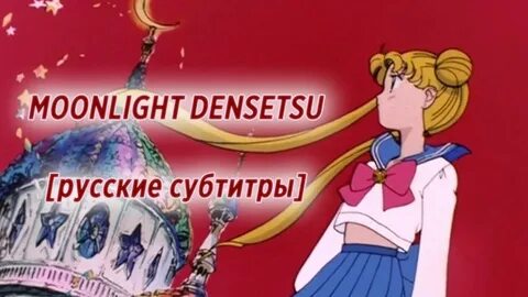Сейлор опенинг