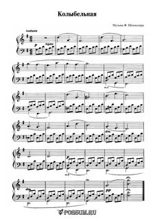 Колыбельная ноты для фортепиано