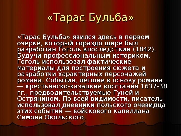 Краткий пересказ Тараса бульбы. Краткое содержание седьмой главы