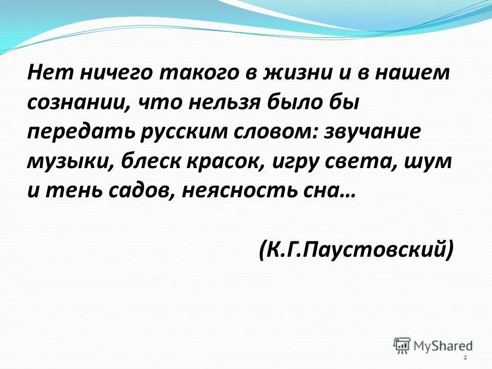 Неясность речи. Неясность синоним. Отсутствие или неясность цели. Неясность синоним. Неясность синоним.
