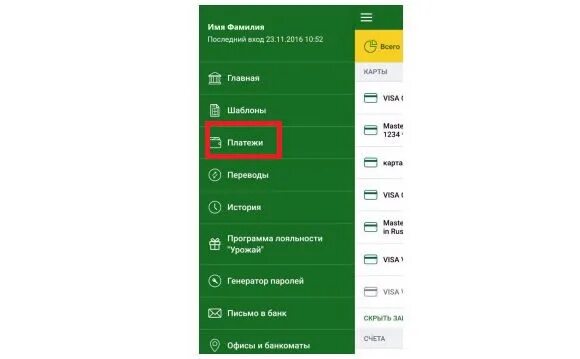 Россельхозбанк счета. Реквизиты карты в мобильном приложении россельхозбанка. реквизиты карты в россельхозбанке. как найти реквизиты россельхозбанк. как посмотреть реквизиты карта россельхозбанка.