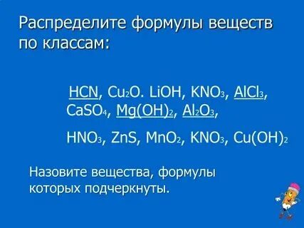 Mg oh 2 название и класс соединения. Mg oh 2 название и класс соединения