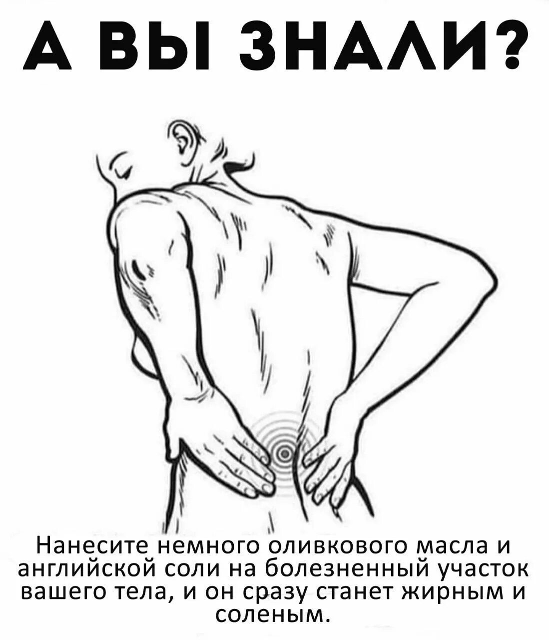 Приколы про спину прихватило. Спина мем. Мемы выпрями спину. Болит спина мемы. Смешные комиксы про женщин.