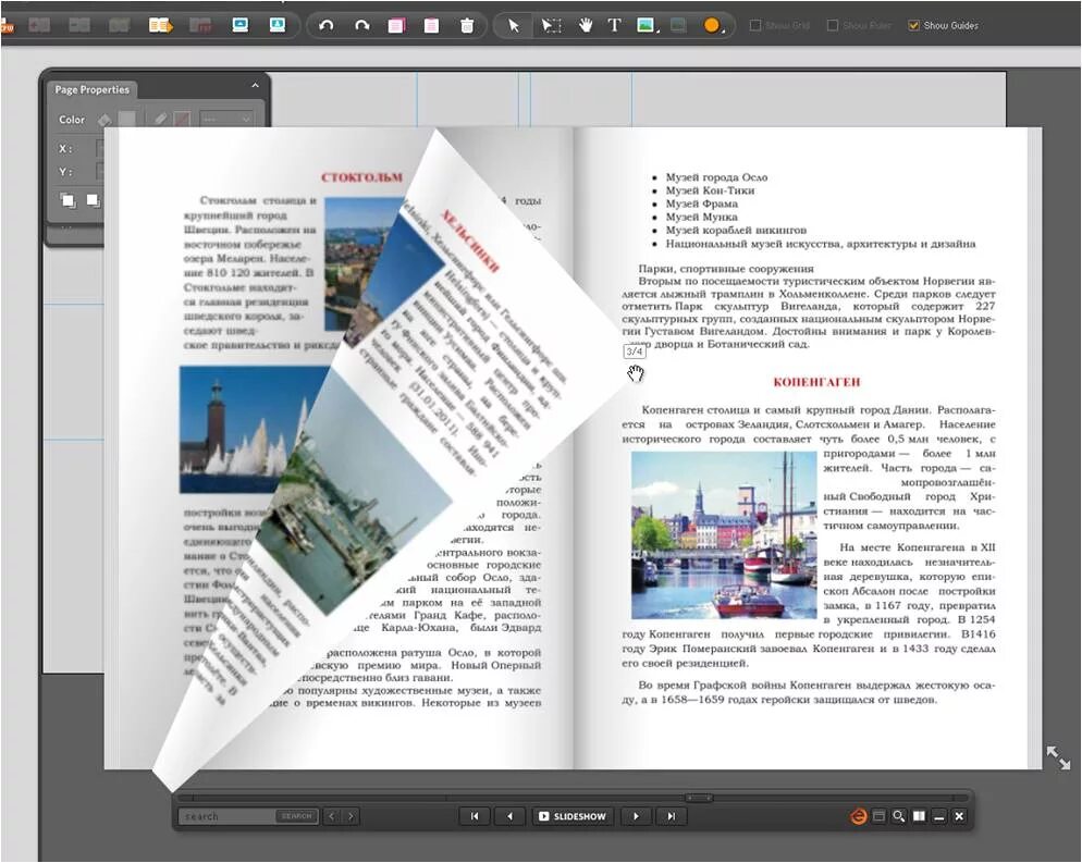 Перелистывание страниц для презентации. Перелистывание стрницкниг. Создать книгу с перелистыванием страниц. Создать книгу с перелистыванием страниц. Перелистывание страниц анимация.