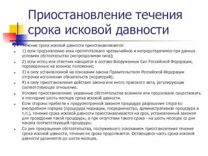 Течение срока административного надзора приостанавливается в случае