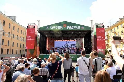 Тверь 17 сентября