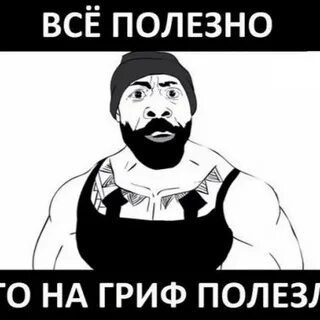 Полезешь получишь