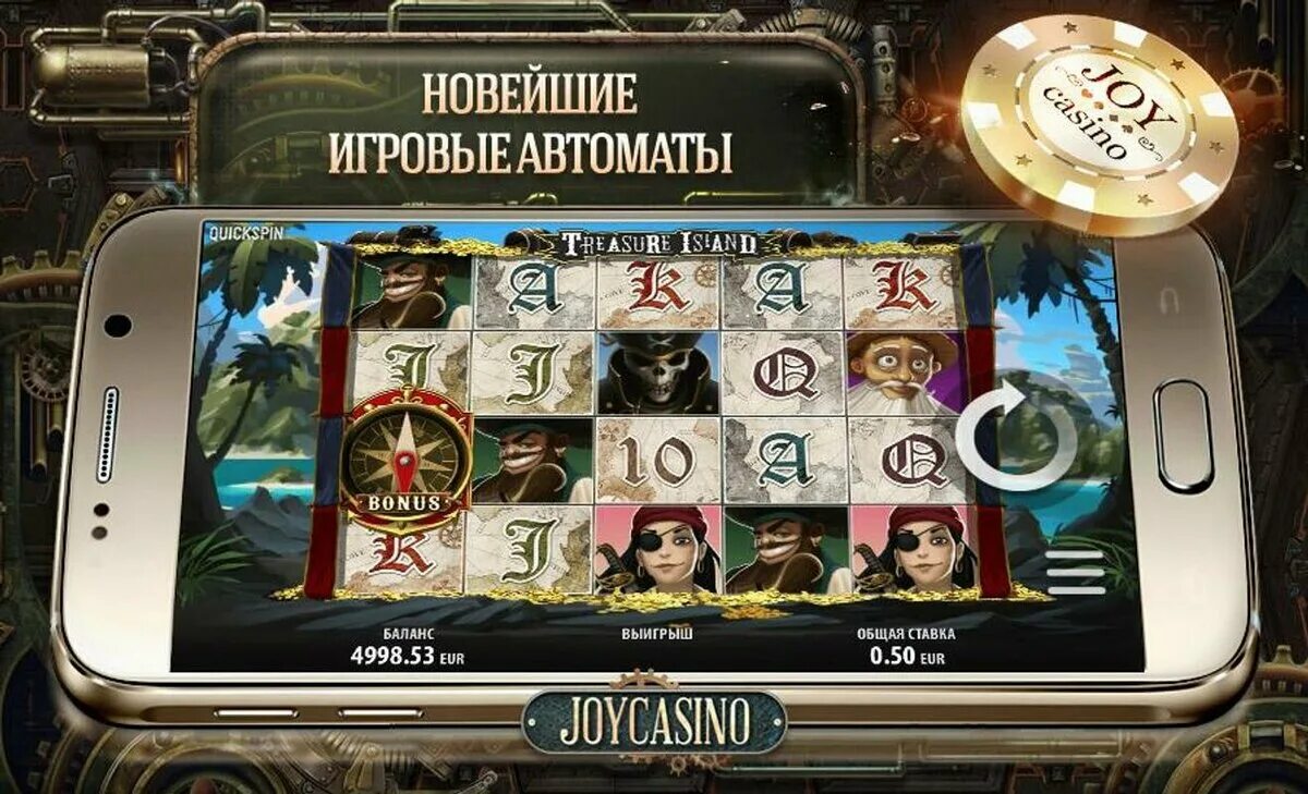 Joycasino мобильная версия джойказино бонусы