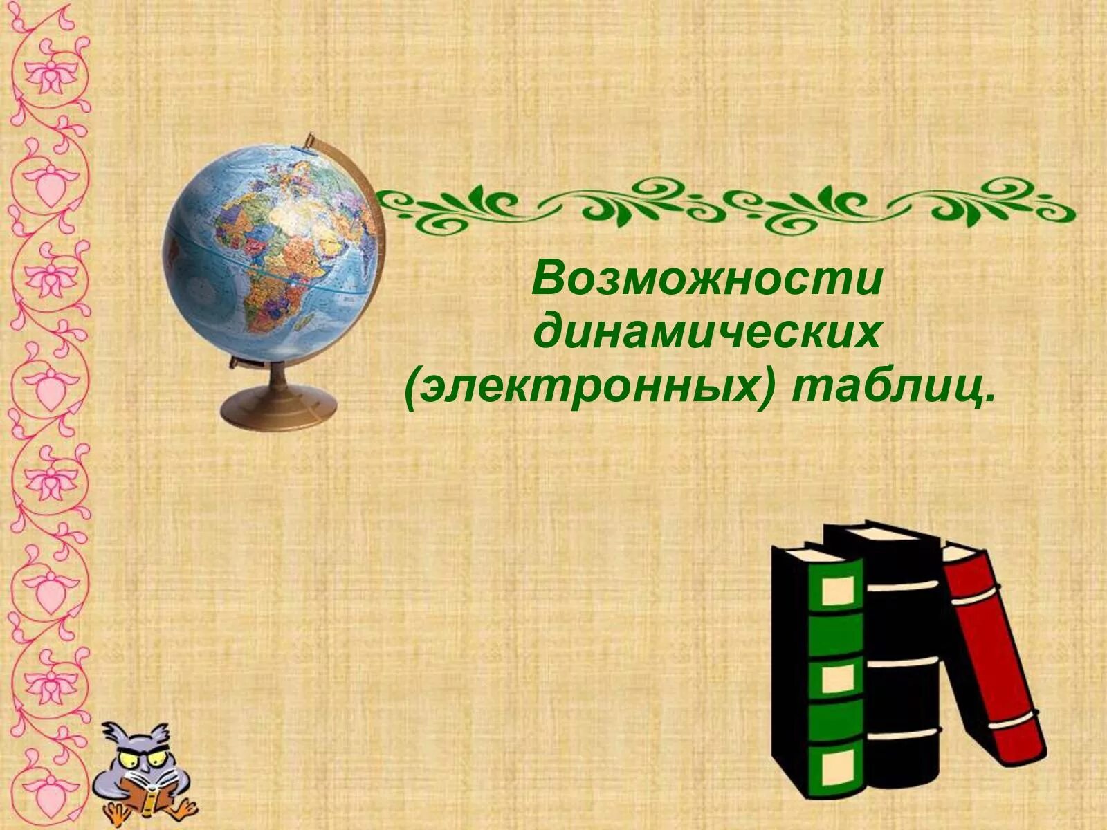 Читательская грамотность. Читательская грамотность презентация. Презентация на тему читательская грамотность. Читательская грамотность слайд. Литературная грамотность в начальной школе