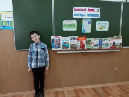 День земли классный час 1 класс презентация