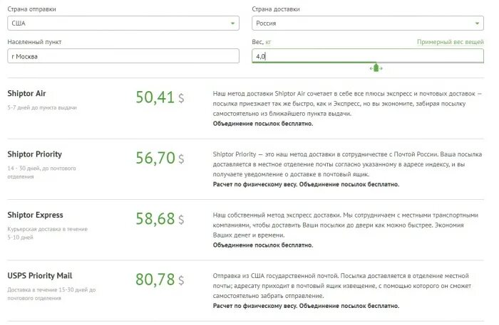 Сколько стоит отправить 1 кг по почте