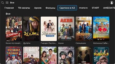 Казахтелеком tv
