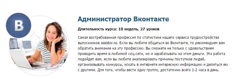 Админ сообщества. Администратор вконтакте. администратор группы вк. админ соц сетей. администратор соц сетей.